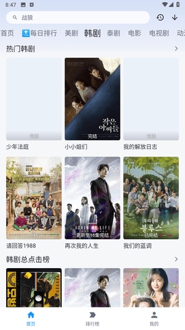 追剧喵最新版本截图