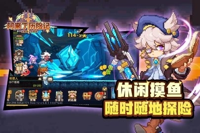 阿来丁历险记手游测试版截图