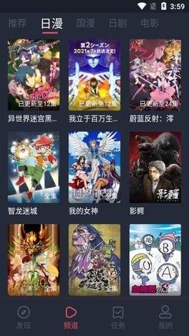 弹幕主义app最新版
