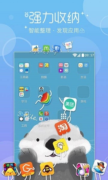 魔秀主题最新版本截图