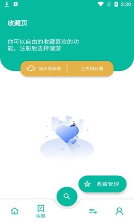 宇宙工具箱v1.5.8会员版截图