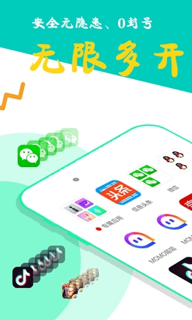 比翼多开软件截图