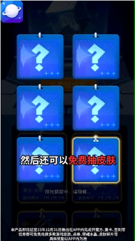 皮皮星球软件截图