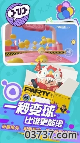 蛋仔派对飞天辅助器app截图