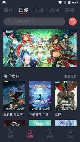 clicli动漫官方最新版本截图