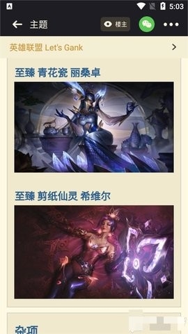 nga玩家社区app最新版截图