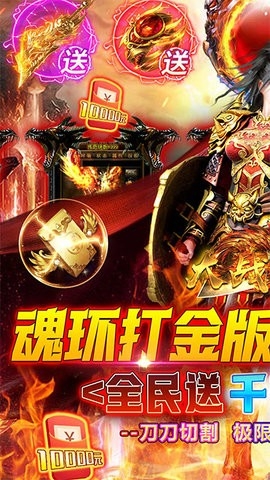 大战国（魂环打金大乱斗）游戏无限元宝版截图