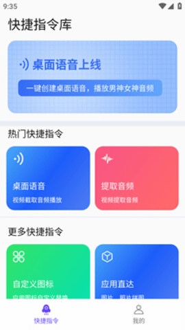 快捷指令库去水印app截图