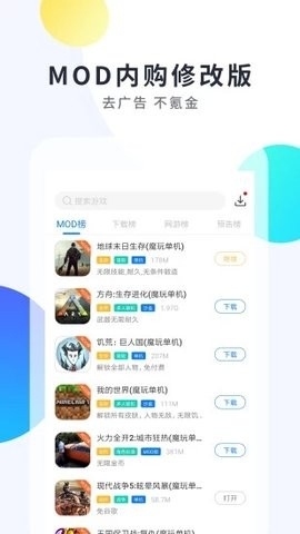 魔玩助手无实名版截图