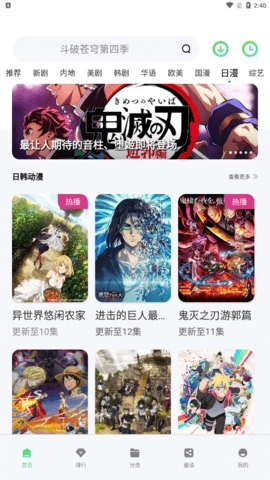 斑马视频去广告版截图