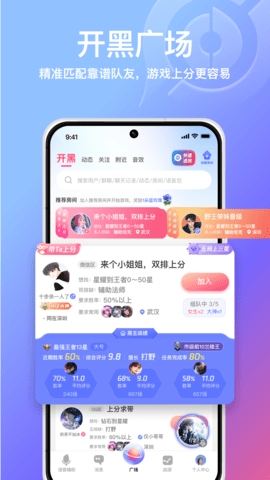 小鹅娱音社交软件截图