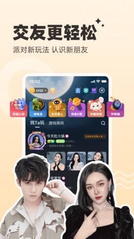 对玩app安卓最新版截图