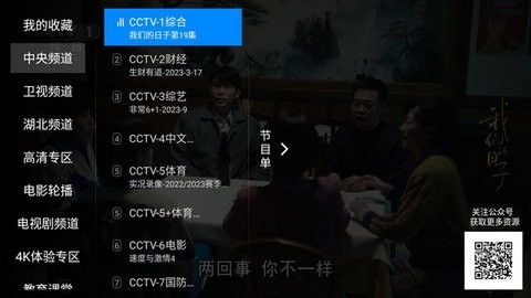 神鸟电视直播最新版截图