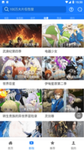 神码影视app高清版下载截图
