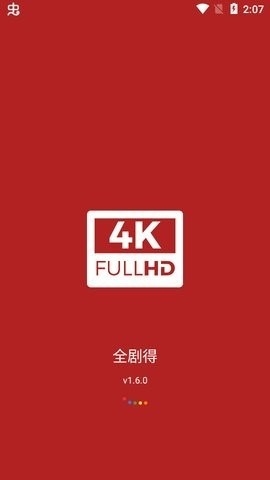 全剧得app纯净版下载截图