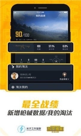 和平营地app官网版下载截图