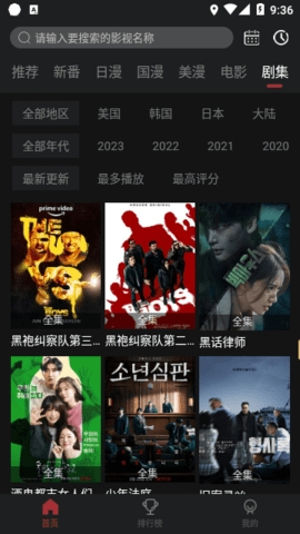 喵次元动漫app最新版下载截图