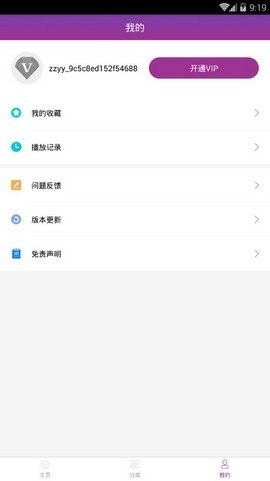 月光影视在线观看免费完整版下载截图