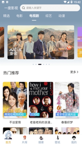 一度影视最新版下载截图
