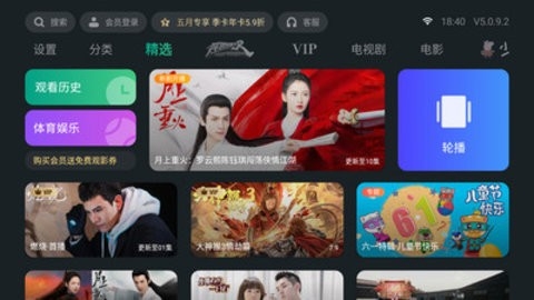 泰捷视频app电视版官方下载截图