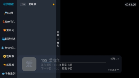 鲨鱼tv官方追剧软件下载截图