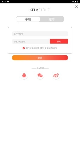 克拉女神最新版下载截图