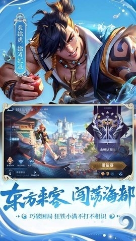 王者荣耀体验服官方版下载截图