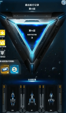 星际逆战舰长联盟手游下载截图