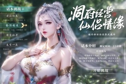 御神奇缘红包版下载截图