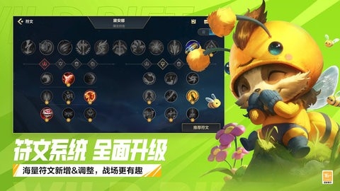 英雄联盟手游版下载截图