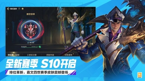 英雄联盟手游版下载截图