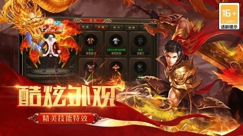 炫日传奇176安卓版下载截图