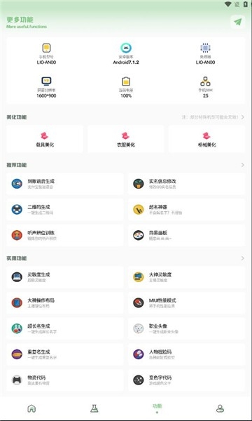 小鹏画质箱最新版下载截图