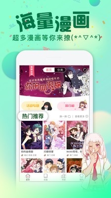 爱酱漫画app下载截图