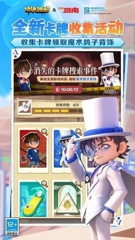 地铁跑酷4.07.1最新版下载截图