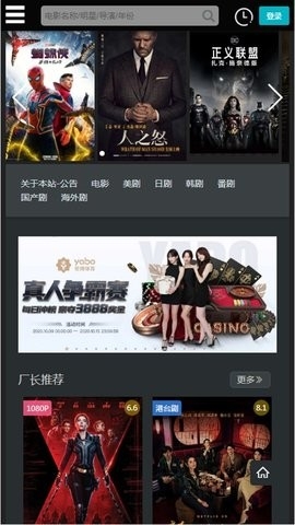 厂长资源官方网最新版本截图
