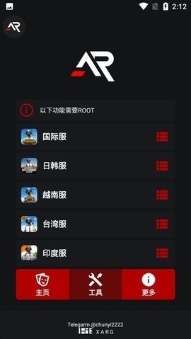 xa超广角工具和平精英免费版截图