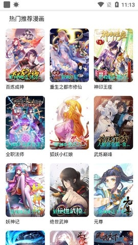 酷漫屋app下载安装官方最新截图