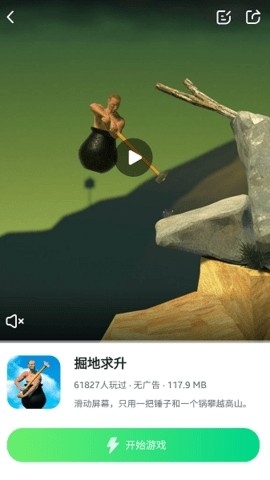 870游戏盒子最新版下载截图