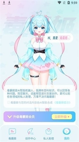毒霸姬桌宠下载最新手机版截图