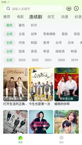 可达鸭影视官方正版下载截图