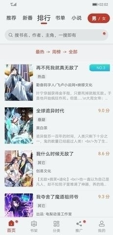 99漫画app去广告版下载截图