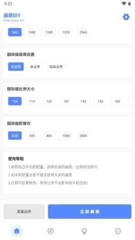 YZL工具箱下载最新版本截图