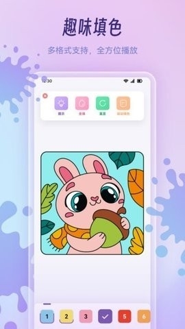 乐涂数字填色画板软件下载截图