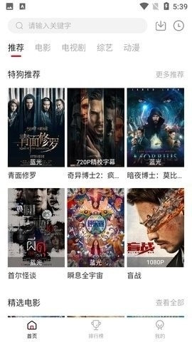 特狗影视app官方正版下载截图