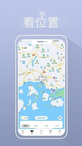 渔获天气预报免费版截图