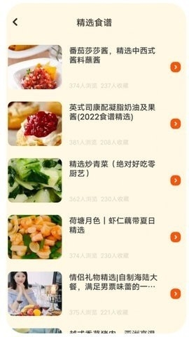 呜东的旅店app下载截图