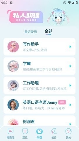 毒霸姬手机桌宠下载截图