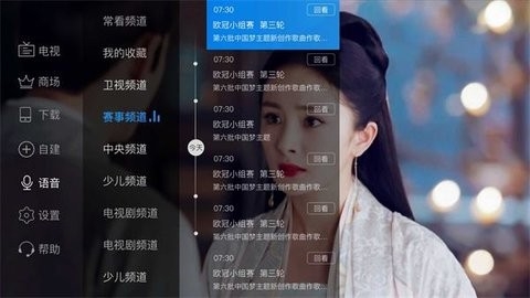 电视家3.0电视版下载截图