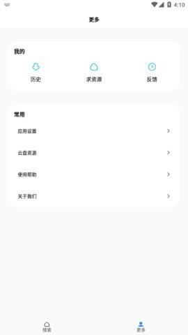 歌词适配2023正版截图